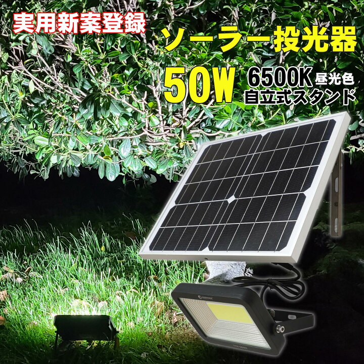 楽天市場】【クーポンで15750円】GOODGOODS ソーラーライト LED 投光器  