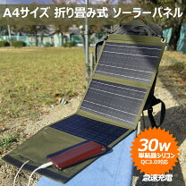 楽天市場】モバイルバッテリー アウトドア ソーラーの通販