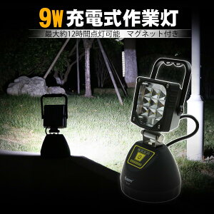 GOODGOODS [d Ɠ 24v 12v F  Εt h d΍ 9W 990lm IP65 ƃCg ԏƖ H y W ֌g ނ O ^ YC-9T