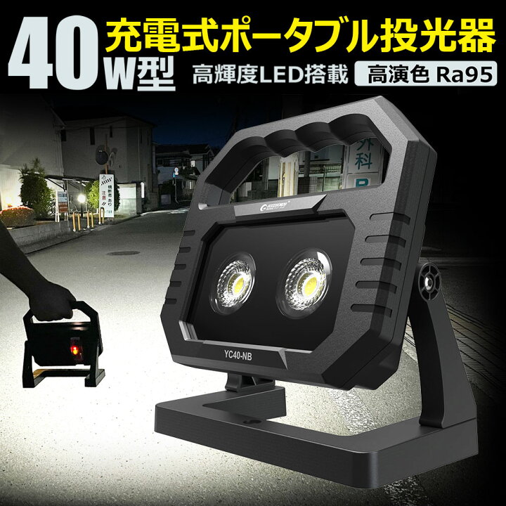 楽天市場】【値下げ商品】GOODGOODS グッドグッズ 充電式 投光器 LED  