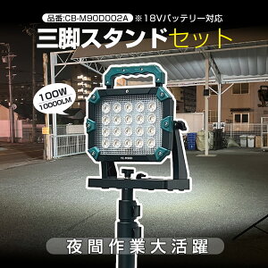 y10/9Oēח\zƓ led [d 100W X^h Zbg 10000lm F }L^ 18V obe[ ݊ [NCg LED [d [dX^hCg R[hX USBo͌ makita O 
