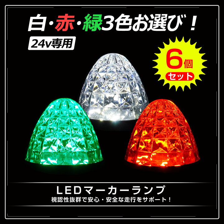 楽天市場】【六個セット】送料無料 省エネルギーバスマーカー！チップ 