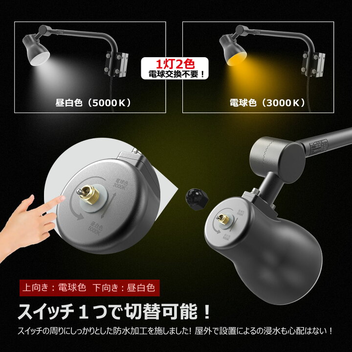 楽天市場】アームライト 屋外 壁付け LED投光器 防水IP66 15W 明るい 