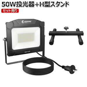 LED  H^X^h Zbg LED Cg Ɠ F 50W 200W 5000lm IP65 PSE vOt X^ht ݒu֗ ƒd 100V StK TbJ[ K ԍ hЃObY W