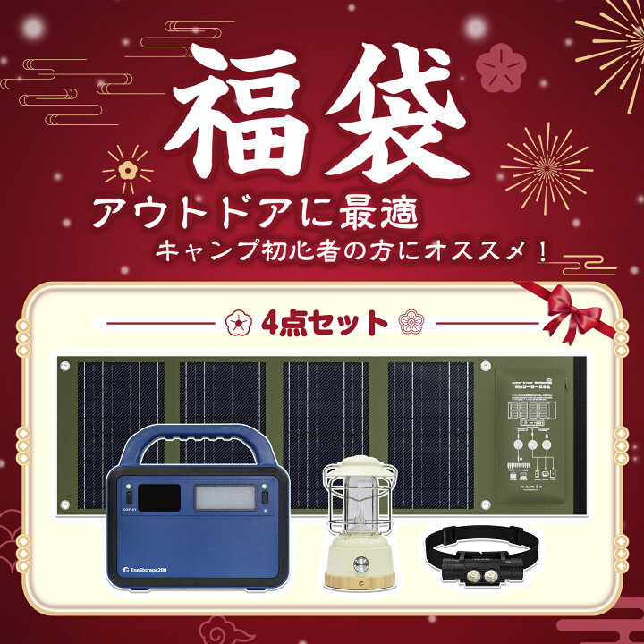 楽天市場】【2月14日発送】 超お得セット 福袋 2025年 2025福袋 送料 