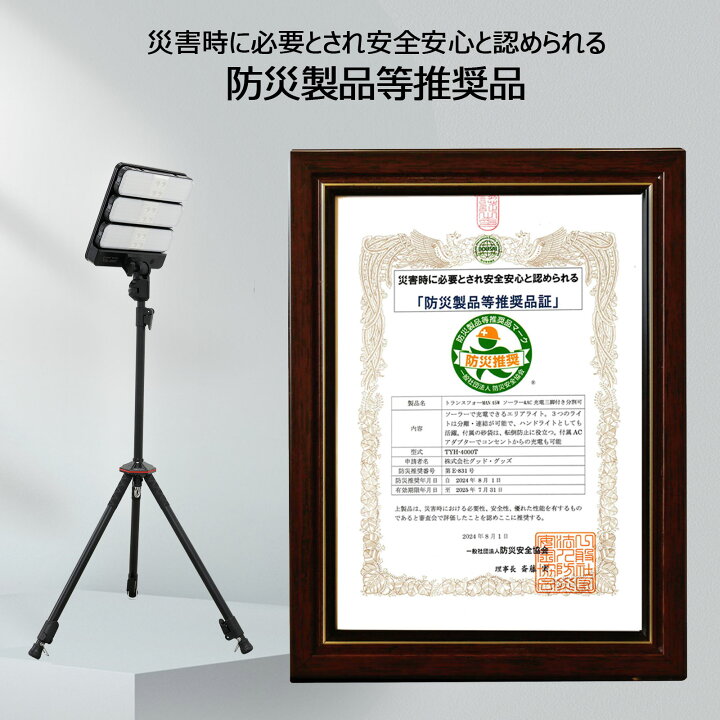 楽天市場】LED投光器 ソーラー 充電式 led投光器 充電式 三脚スタンド 
