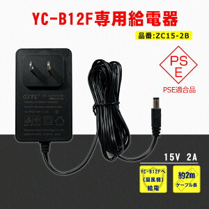 GOODGOODS H YC-B12F pd AC݊d 15.0V ߏ[dی삠 PSEKi ZC15-2B