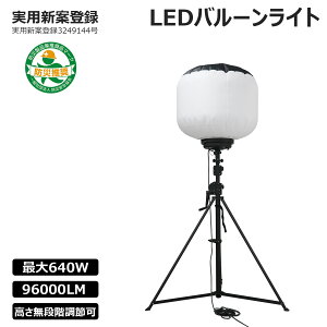 yʏ퉿i104,500~zLED o[Cg  640W 96000lm 360°z LEDƖ \ |[^u F 5000K őLk\4.5m Ɩ͈80m Ort IP65 h Hp ԍ Cx