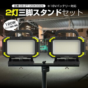 y2X^hZbgzGOODGOODS obe[ LEDCg X^h 18Vobe[ }L^ 120W 5800lm dF F iKF 120°Ǝ ϏՌ y |[^u Ɠ  ԍ H