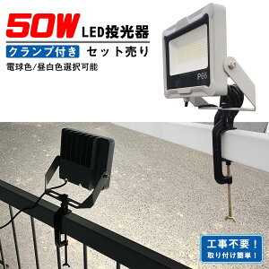 yNvZbgz 50W LED  Nv IP66 O ԏ z ^ OEh F dF F ^ y CgAbv Px M ʋC ȃGl A[X q 