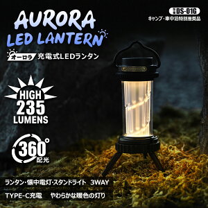 GOODGOODS 充電式 LEDランタン スタンド付 小型 ランタン/懐中電灯モード 4モード TYPE-C充電 屋外 インテリア 防水 収納便利 明るい プレゼント アウトドア インテリア 常夜灯 授乳灯 キャンプ 車