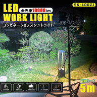 GOODGOODS 2灯式スタンドライト led 屋外 100W 10000lm IP65 防水 防塵 120° 広角 高輝度 昼光色 AC100V…