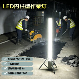 GOODGOODS LED�A�b�v���C�g 75W �[�d�� AC�d���Ή� 100V 200V ���a5m�Ǝ� ������ 360°�z�� �����F �v���O�t�� �����_���`�E���d�r �[�d���g�p�� ��Ɠ� led ������ �~���^ ��ԍ�� �H������ �C�x���g 