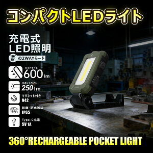 GOODGOODS �[�d�� LED���C�g 2WAY���� ���邢 ���� COB IP65 �h�� �h�o �ϏՌ� N42���̓}�O�l�b�g�t�� �����d�� LED �~�j �y�� ���O �A�E�g�h�A �L�����v ��ނ� ��d�΍� �h�ЃO�b�Y �ЊQ�� YC-08WL
