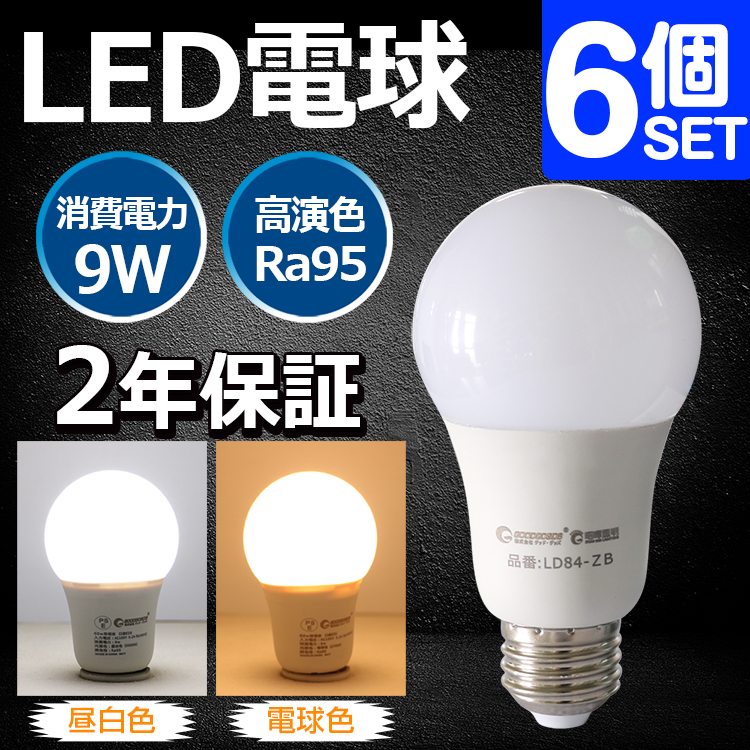 売上特価 LEDペンダントライト【高演色Ra95】 - ライト/照明