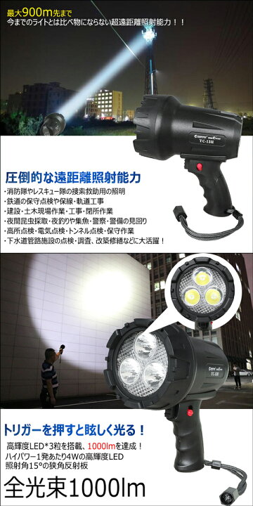 楽天市場】GOODGOODS 作業灯 充電式 防水 強力 充電式 サーチライト 