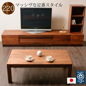テレビボード キャビネット付き 220 ローボード 日本製 完成品 木製 天然木 2素材選択 おしゃれ テレビ台 リビング収納 開梱設置送料無料