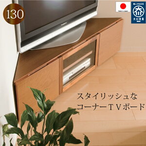 コーナータイプ 130 テレビ台 Avラック 通販 価格比較 価格 Com コーナータイプ 130 テレビ台 Avラック 通販 価格比較 価格 Com