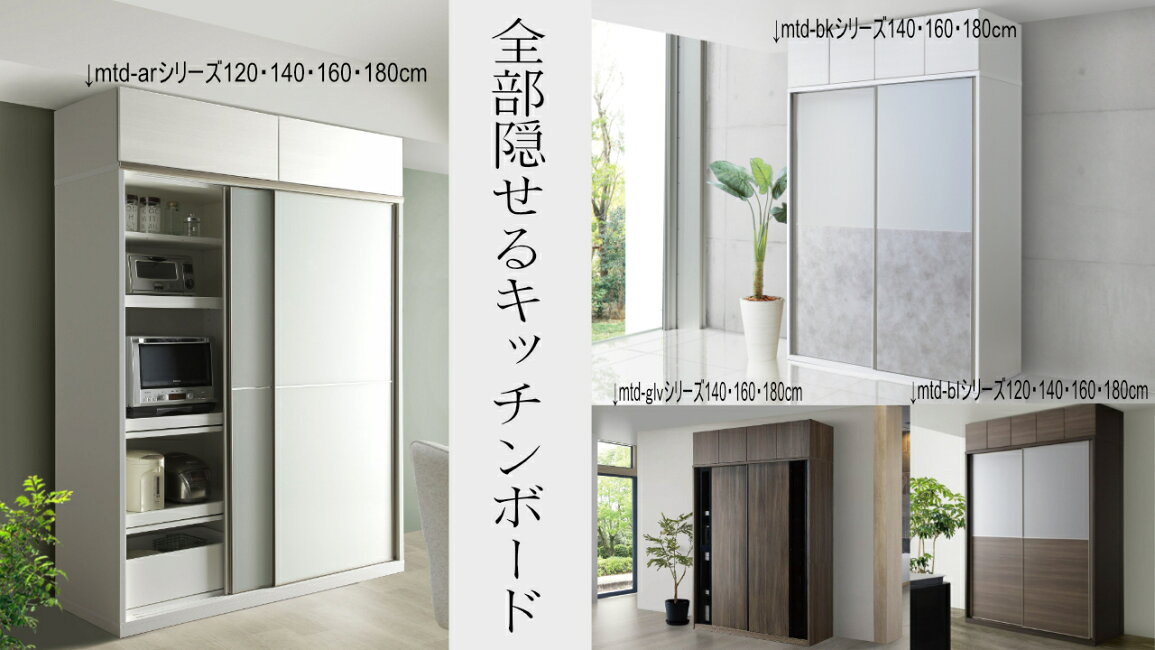 楽天市場 | ぐっはび生活 楽天市場店 - 全部隠せる(家電収納)キッチン 