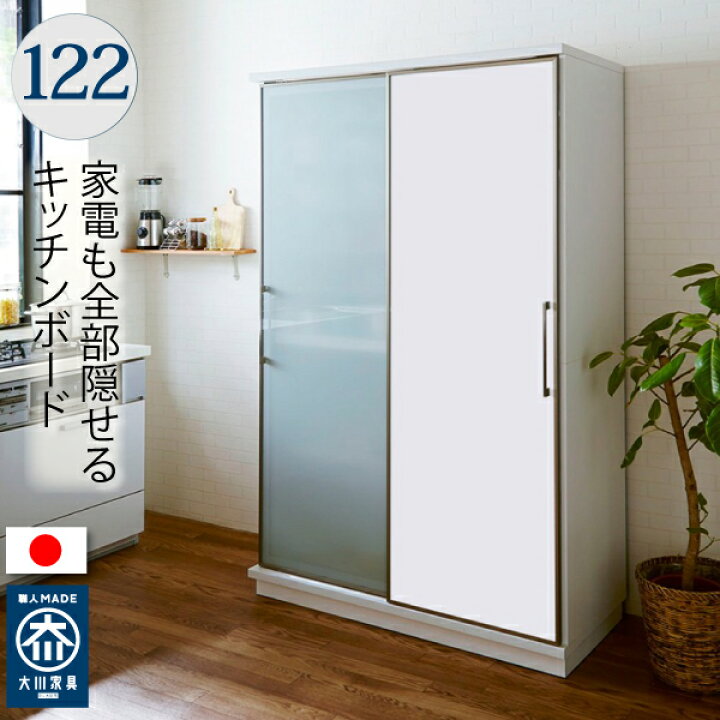 楽天市場】【開梱設置無料】キッチンボード 122cm幅 レンジ台 キッチン 