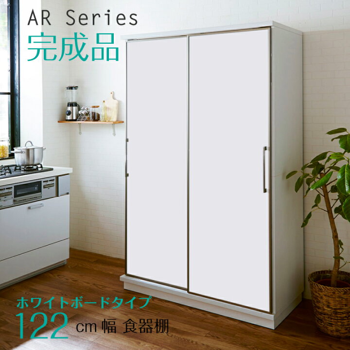 楽天市場】【開梱設置無料】キッチンボード 122cm幅 レンジ台 キッチン 