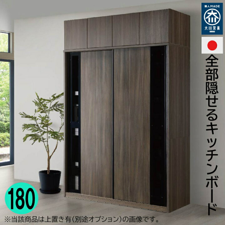 楽天市場】キッチンボード 180cm幅 家電収納 レンジ台 キッチン収納 