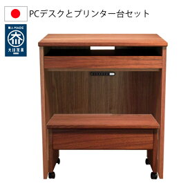 楽天市場 パソコン プリンター台の通販