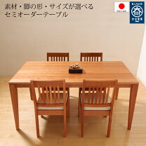 楽天市場】ダイニングセット チェリーの通販