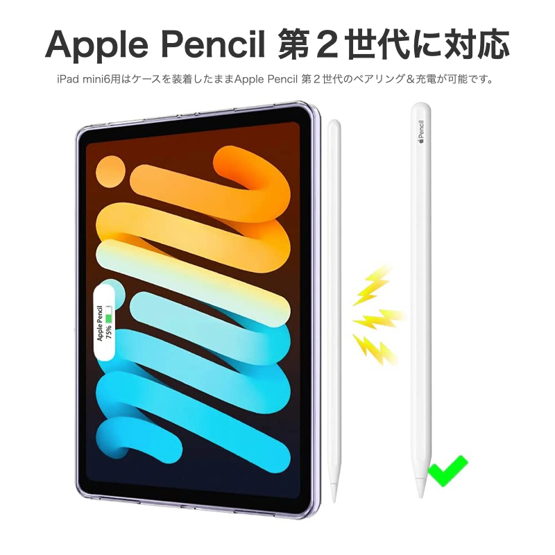 iPadmini6 Apple Pencil第2世代セット - integratursas.com