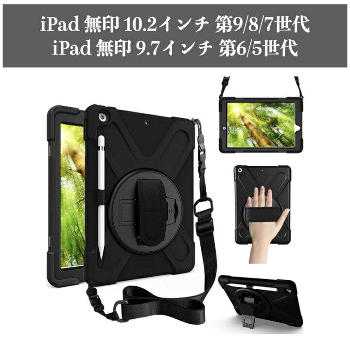 楽天市場】【BlackFridayｴﾝﾄﾘｰでP5倍】【強化ｶﾞﾗｽﾌｨﾙﾑ付き】iPad Air 
