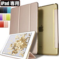 iPad ケース 第11世代 A16 第10世代 ケース 10.9インチ (2025)用 10.2インチ 第9世代 第8世代 カバー 第7…