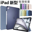 iPad ケース iPad iPad Air 11/Air13インチ(M3/M2) Pro 11/13インチ(M4) 2025 第11世代 A16 第10世代 第9/8/7/6/5世代 カバー Air5 Air4 10.9インチ mini7 mini6 mini5 mini4 Air Air2 軽量 ハードケース 三つ折り マグネット スタンド