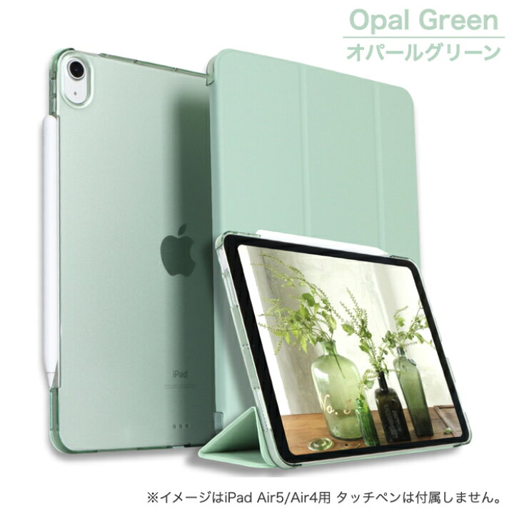ストア ipad ケース カバー ライトグリーン 9.7 第6世代 第5世代 緑 軽い