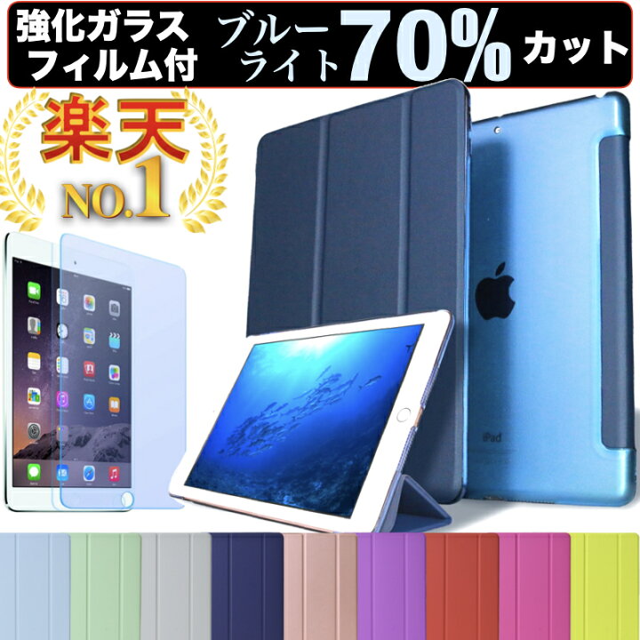 営業 iPadケース 強化ガラスフィルムセット iPad mini4 ブルー