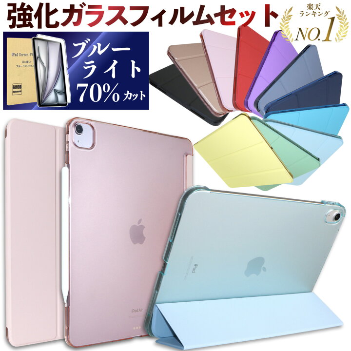 楽天市場】【楽天1位/強化ガラスフィルムセット/ブルーライトカット 
