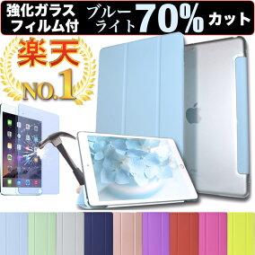楽天市場 タブレットカバー ケース 人気ランキング1位 売れ筋商品