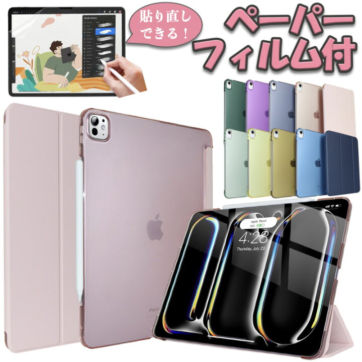 楽天市場】【ｽｰﾊﾟｰｾｰﾙ10%OFF】【ﾍﾟｰﾊﾟｰﾗｲｸﾌｨﾙﾑ付き】iPad 第11(A16)/10 