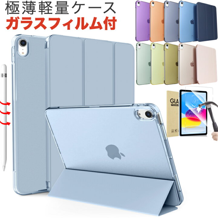 楽天市場】【強化ガラスフィルムセット】iPad Air11/Air13(M3/M2 