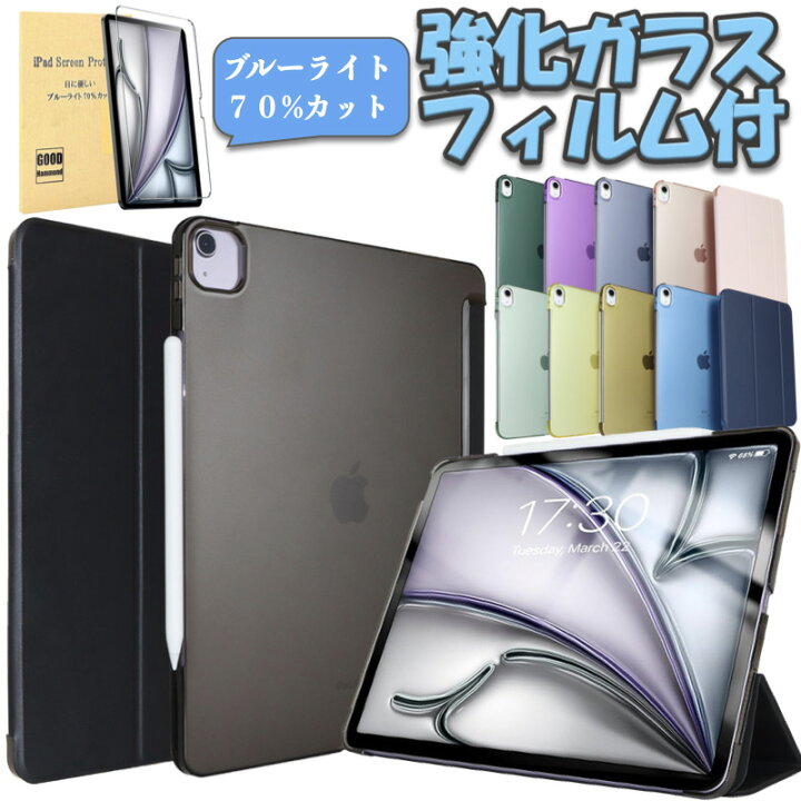 楽天市場】【強化ｶﾞﾗｽﾌｨﾙﾑｾｯﾄ】iPad Air11/Air13(M4/M3/M2) Pro11 