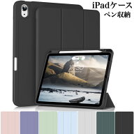 ★エントリーで10万P当たる★iPad A16 第11世代 第10世代 ケース iPad Air 11インチ Air13インチ(M4/M3/M…