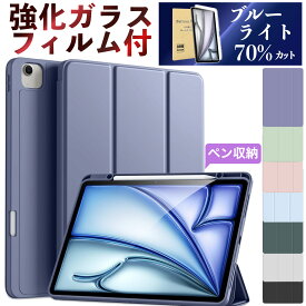 【強化ガラスフィルム付き】iPad ケース Air 11/Air13インチ(M3/M2) Pro 11インチ(M5/M4) 第11世代 A16 第10世代 Air 第5/4世代 第9/8/7/6/5世代 mini7/6 iPad Pro 11インチ 第3世代 全10種類 フィルム カバー ペンシル収納