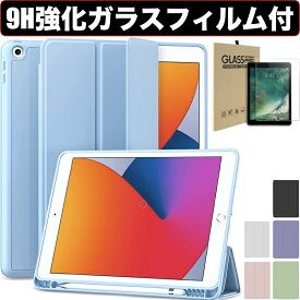 iPad 第10世代 mini6 ケース ipad Air 第5世代 ケース ipad Air4 カバー 10.9インチ 第9世代 第8世代 第7世代 第6世代 第5世代 Pro11 9.7 mini5 強化ガラスフィルム 保護フィルム カバー ペンシル収納 角が割れないTPU air5 air4