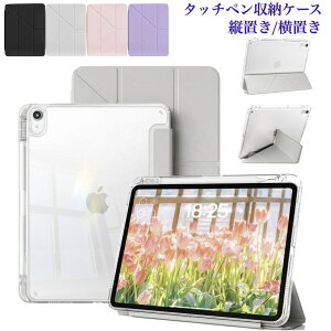 iPad Air 11�C���` Air 13�C���` (M4/M3/M2) Pro 11�C���`(M5/M4) ��11���� A16 ��10���� ��9/8/7���� iPad Air5 Air4 mini7 mini6 �P�[�X 10.9�C���` �J�o�[ �c�u���Ɖ��u�� 4�̊p�x�ɃX�^���h �p�����ꂵ�Ȃ��t�`��