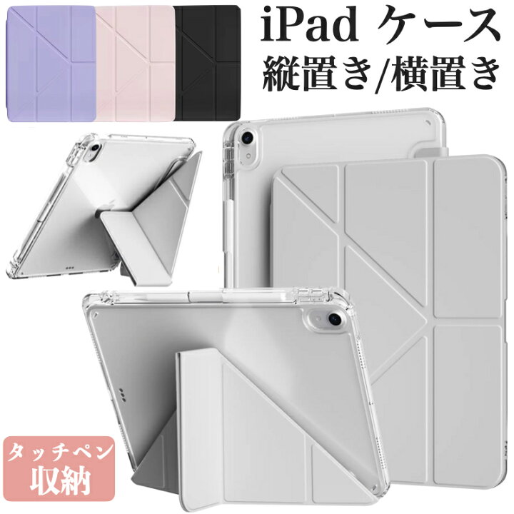 楽天市場】【期間中ｴﾝﾄﾘｰでP5倍】iPad Air 11インチ Air 13インチ (M3 