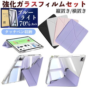 �y�����K���X�t�B�����Z�b�g�ziPad Air 11�C���` Air 13�C���` (M4/M3/M2) Pro 11�C���`(M5/M4) ��11���� A16 ��10���� ��9/8/7���� iPad Air5 Air4 mini7 mini6 �P�[�X �J�o�[ �c�u���Ɖ��u�� 4�̊p�x�ɃX�^���h 
