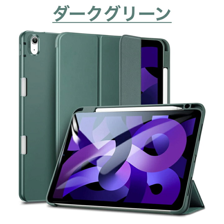 楽天市場】【ﾏﾗｿﾝ期間ｴﾝﾄﾘｰでP5倍】ESR iPad Air11インチ 第6世代 2024 