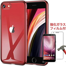 【強化ガラスフィルム付き】ESR iPhone SE3 第3世代 ケース 2022 SE 第2世代 2021 iPhone8ケース iPhone7ケース 2020 新型 黄変防止 TPUカバー 衝撃吸収 シリコンカバー クリア 安心保護 軽量 Qi急速充電対応 メッキバンパー加工