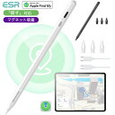 ESR iPad スタイラスペン Find My「探す」機能付き デジタルペンシル iPad Pro 13/12.9/11インチ iPad Air 11/13イン…