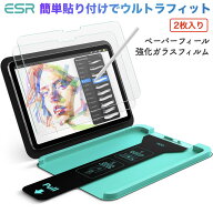 【2枚入り】ESR Armorite ペーパーライク 保護フィルム iPad A16 第11世代/第10世代 iPad Air 11インチ 1…