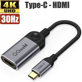 【SS半額セール】【6ヶ月保証】Type-C HDMI 変換ケーブル アダプタ USB-C to HDMI アダプタ 4K 30Hz タイプC MacBook iPhone 15 iPad Air5/Air4 Pro Galaxy surface Chromebook 大画面 変換 PC スマホ Android USB-C ノートPC ノートパソコン ディスプレイ